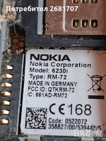 телефон Нокия 6230i, снимка 4 - Nokia - 52076882
