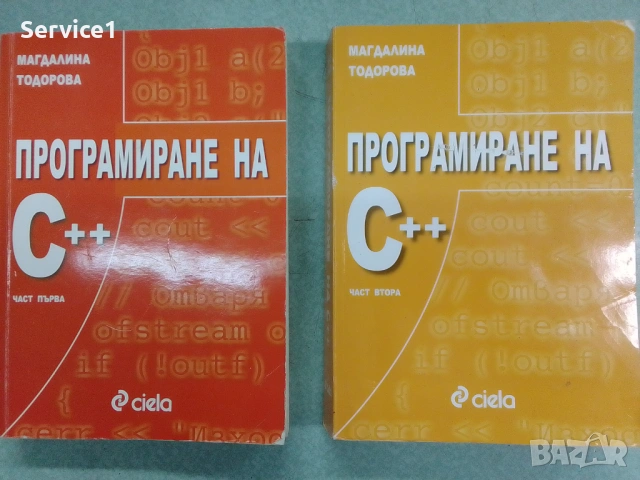Програмиране на C++ МагдалинаТодорова