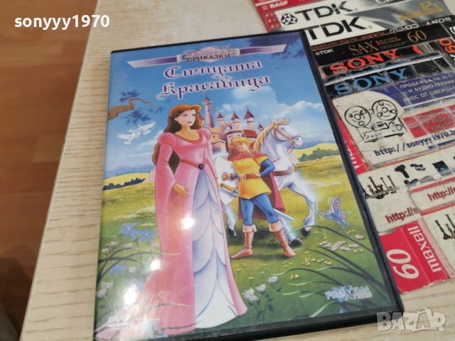 СПЯЩАТА КРАСАВИЦА ДВД 0303261658LCHERY1