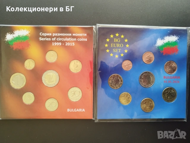 ДВА СЕТА: ПОСЛЕДНИТЕ ЛЕВА И ПЪРВИТЕ БЪЛГАРСКИ ЕВРОМОНЕТИ 