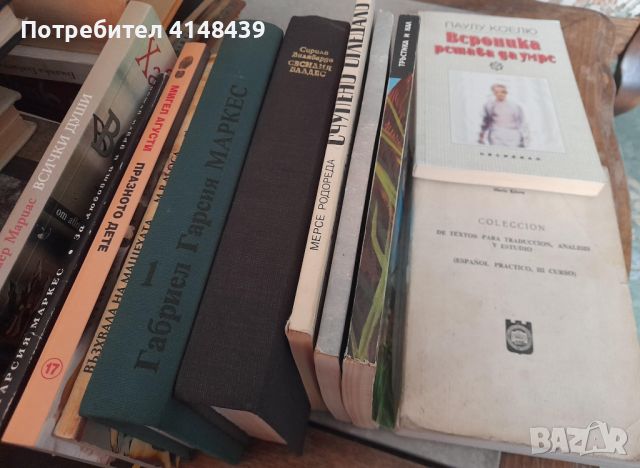 Предлагам комплект от над 220 книги (художествена и специализирана литература), снимка 3 - Художествена литература - 46467806