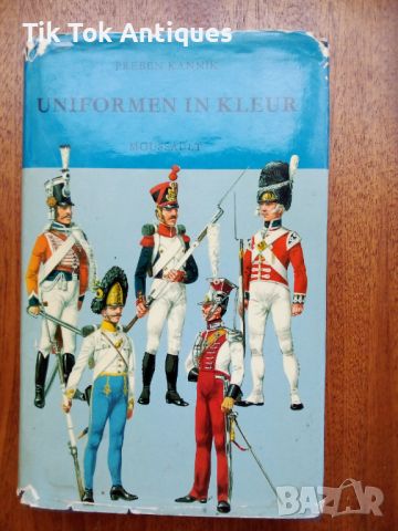 Uniformen in Kleur. Илюстрована енциклоедия., снимка 1 - Антикварни и старинни предмети - 45747235