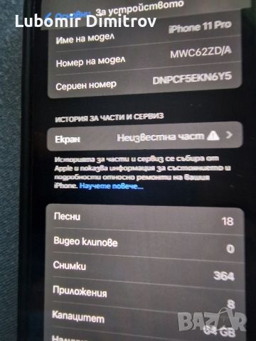 iphone 11 pro, снимка 4 - Apple iPhone - 46590288