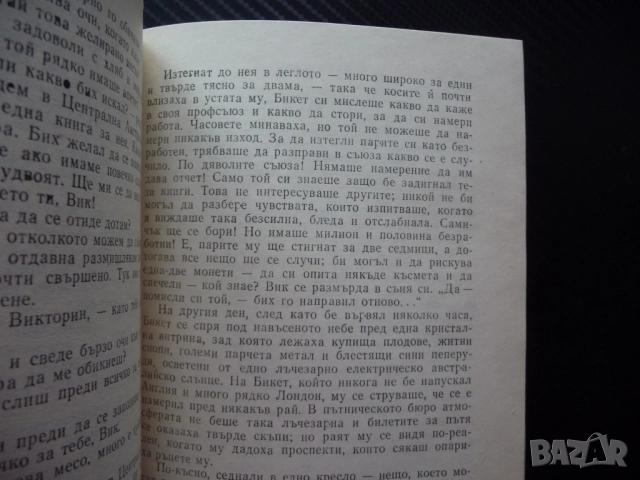 Съвременна комедия. Част 1: Бялата маймуна Джон Голзуърди поредица класика роман сага, снимка 3 - Художествена литература - 52400926