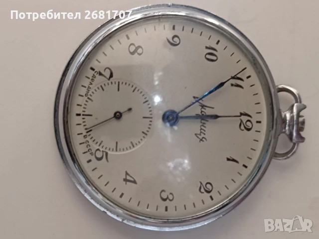 джобен часовник Молния 