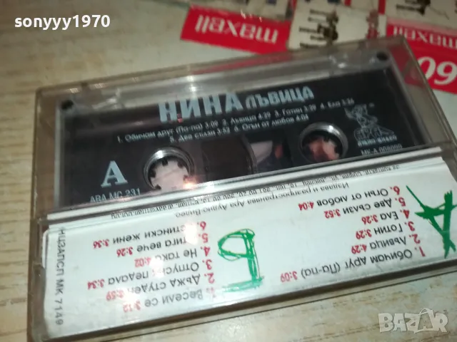 НИНА-ОРИГИНАЛНА КАСЕТА 2703251709, снимка 7 - Аудио касети - 49665075