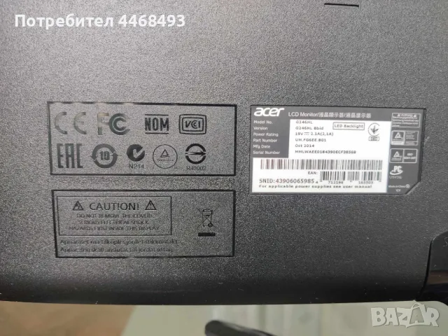Монитор LG и Acer, снимка 7 - Монитори - 50233181