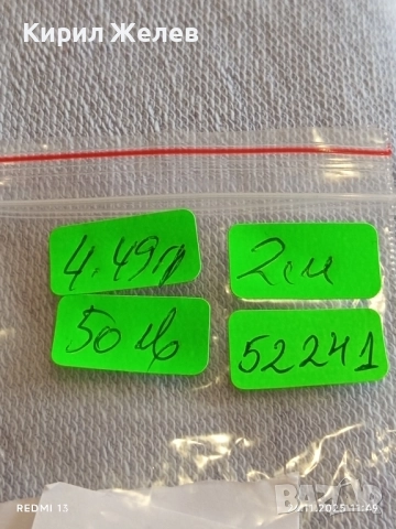 Стар скъпоценен ретро меден пръстен с ювелирно фасетиран ИЗУМРУД 52241, снимка 9 - Пръстени - 52546619