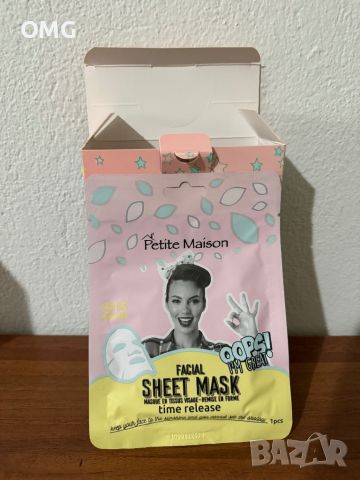 Хидратираща хартиена маска Petite Maison различни видове 5 кутии, снимка 6 - Козметика за лице - 44713089