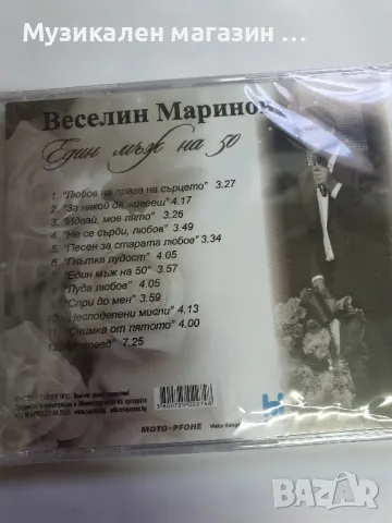 Веселин Маринов-Един мъж на 50, снимка 2 - CD дискове - 46924888