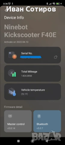 Електрическа тротинетка ninebot f40 (може и бартер), снимка 7 - Велосипеди - 51146138