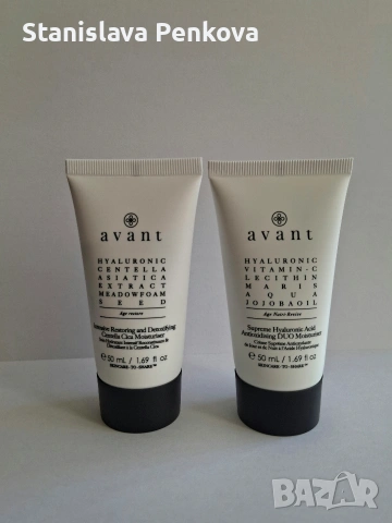 Avant - луксозен крем за лице