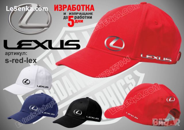 Lexus шапка s-white-lex, снимка 4 - Шапки - 46719476