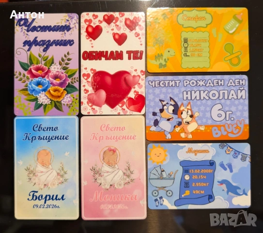 Персонализиран магнит за хладилник за рожден ден, снимка 9 - Други - 53226846