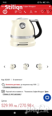 Електрическа кана KitchenAid Artisan, 2400W, 1.5 л, Крем, снимка 8 - Кани - 51946802