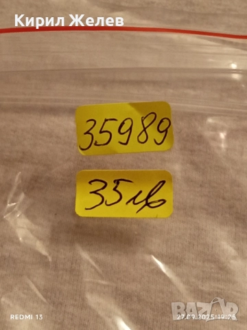 Изключително рядък нов в кутия Колекционерски будилник СЛАВА СССР с документи 35989, снимка 13 - Антикварни и старинни предмети - 51859642