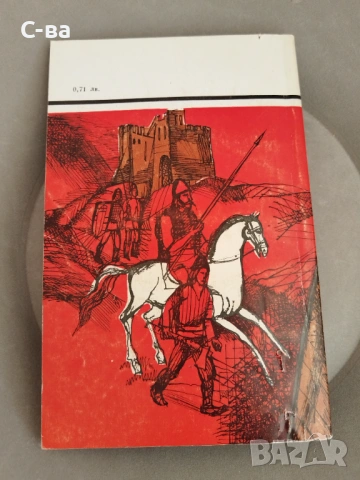 Зъб за зъб Орлин Василев , снимка 3 - Българска литература - 53039905