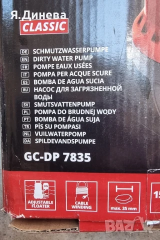 Потапяща се помпа Einhell , снимка 6 - Други инструменти - 50981156