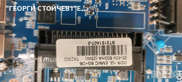 STRONG  MT32ES2000F EL.MT9216-FG48  TPD.MT9216.PB766(T) ST3151A07-1-XC-3   CX320DLEDM   MSG-T320-VA-, снимка 5 - Части и Платки - 48198986