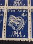 Възпоменателни пощенски марки 10 броя 9 септември 1944г. България за КОЛЕКЦИЯ 44528, снимка 3