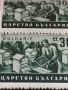 Пощенски марки Царство България ПЧЕЛАР чисти без печат за КОЛЕКЦИОНЕРИ 44557, снимка 2