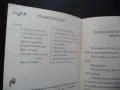 Рак и билки Катя Иванова билките лекуват помагат ракови заболявания, снимка 2