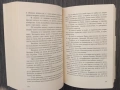 Учебник психоанализа компл. 3 тома, снимка 4