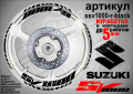 Suzuki SV1000 кантове и надписи за джанти ssv1000-r-silver Сузуки, снимка 2
