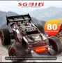 🔥 Професионална RC количка SG316 Brushless – 80 км/ч | Премиум модел, снимка 1
