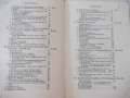 Книга "Englisch für Kaufleute - Karl Blattner" - 480 стр., снимка 5