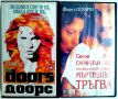 VHS касети с филми за колекционери 3, снимка 7