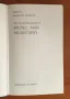 Енциклопедия на музиката и музикантите / The Concise Encyclopedia of Music and Musicians, снимка 2