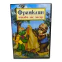 Франклин отива на лагер DVD бг аудио , снимка 1