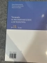 Учебник по литература и учебна тетрадка за 11 клас Просвета и БГучебник, снимка 4