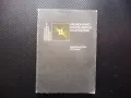 Рационално кондензатно стопанство енергийните ресурси елементи съоръжения, снимка 1