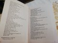 Българска Народна Медицина Том. 3 Кн. 3: Общи заболявания. Профилактика и лечение - Петър Димков , снимка 4