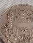 Сребърна монета 100 лева 1934г. Царство България Борис трети за КОЛЕКЦИОНЕРИ 44755, снимка 7