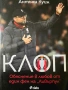 Promo фен книга Юрген Клоп Ливърпул, снимка 1