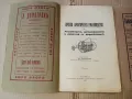 Селско стопанство , машини , редосеялки , земеделие -1927 г, снимка 2