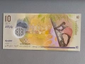 Банкнота - Малдиви - 10 руфии UNC | 2018г., снимка 1