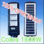 НOВИ COBRA PRO 400/800/1200/1600W Соларно осветление сензор за движение и фотоклетка Соларна лампа, снимка 1