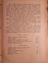Пеперуди + Наставления за уредбата и гледането на училищните градини. 1896. , снимка 3