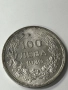 Сребърна монета 100 лева  1930 година , снимка 1