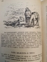 Донъ Кихотъ Ламаншски - Мигелъ де Сервантесъ (1939, Луксозна изработка, Богато илюстровано издание), снимка 5