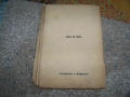 Писмата на една гимназистка, издание 1933г., снимка 8