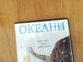 ОКЕАНИ ДВД 0212251945, снимка 3