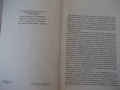 Книга "Русское прикладное искусство...-Т.Николаева"-280 стр., снимка 3