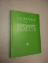 Вътрешни болести. Том 1-3 - Чудомир Начев, снимка 2