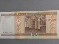 Банкнота - Беларус - 20 рубли UNC | 2000г., снимка 2