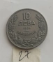10 ЛЕВА 1930 - РАЗНИ ОТ 0,65 €, снимка 3